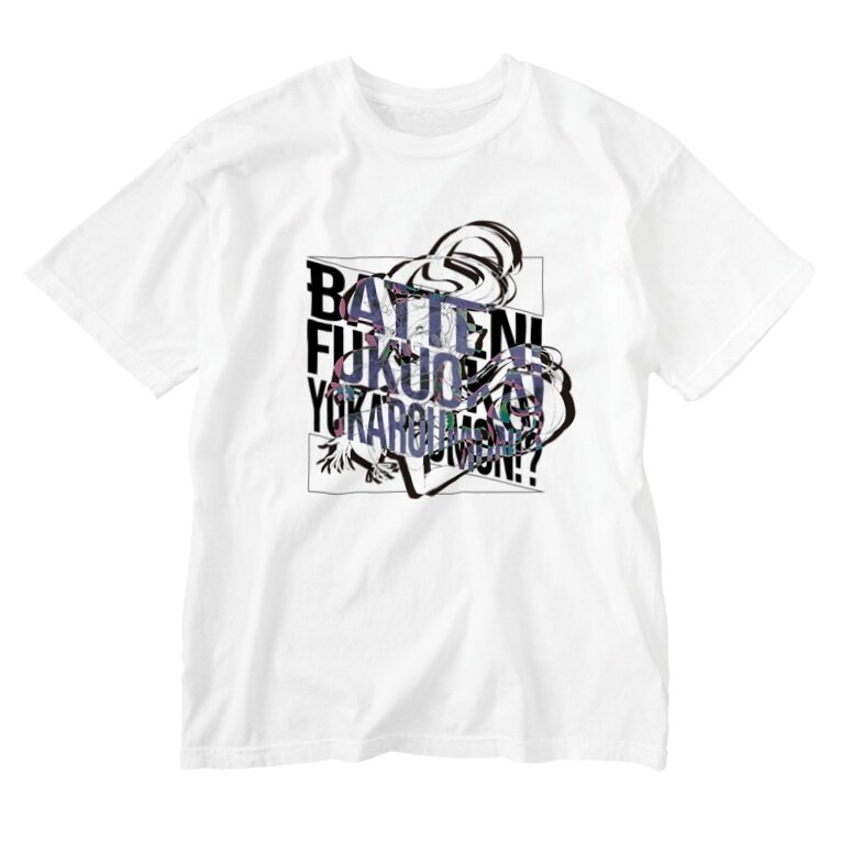 BFY(ばってん！ふくおか！よかろうもん！？)ウォッシュTシャツ・片面