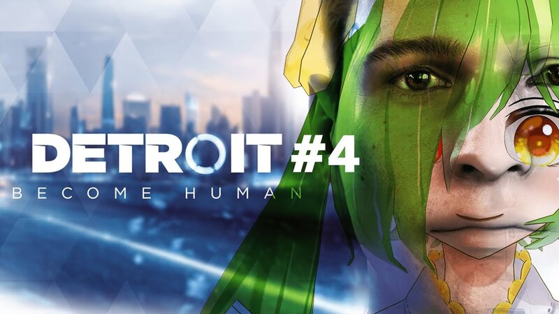 Detroit Yokato Human #4 ～思ったのと違い過ぎる～【Detroit : Become Human】